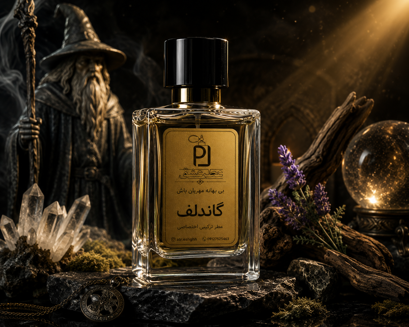 عطر ترکیبی مخصوص برند عطر عشق گاندلف Gandalf's Perfume اکستراپرفیوم(بالاترین غلظت)