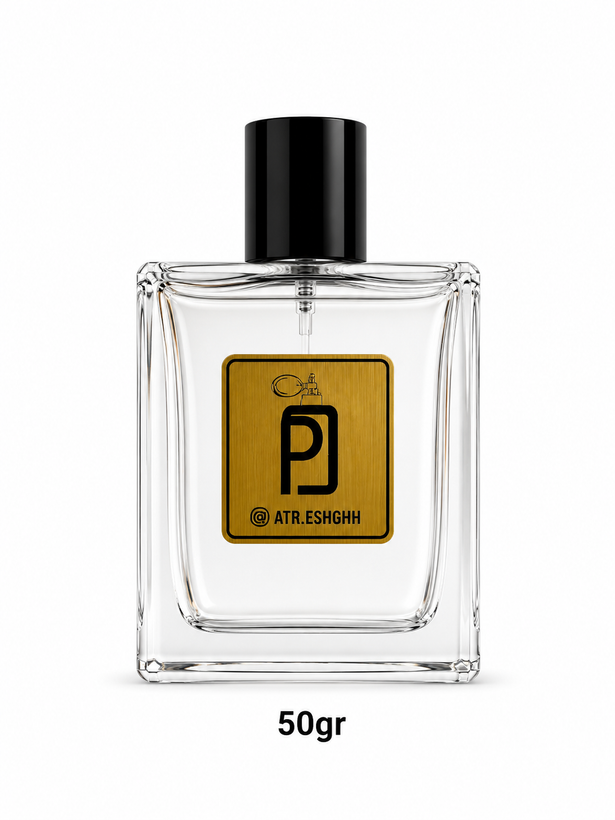 عطر ترکیبی مخصوص برند عطر عشق اسپرسو Aroma of espresso اکستراپرفیوم(بالاترین غلظت)
