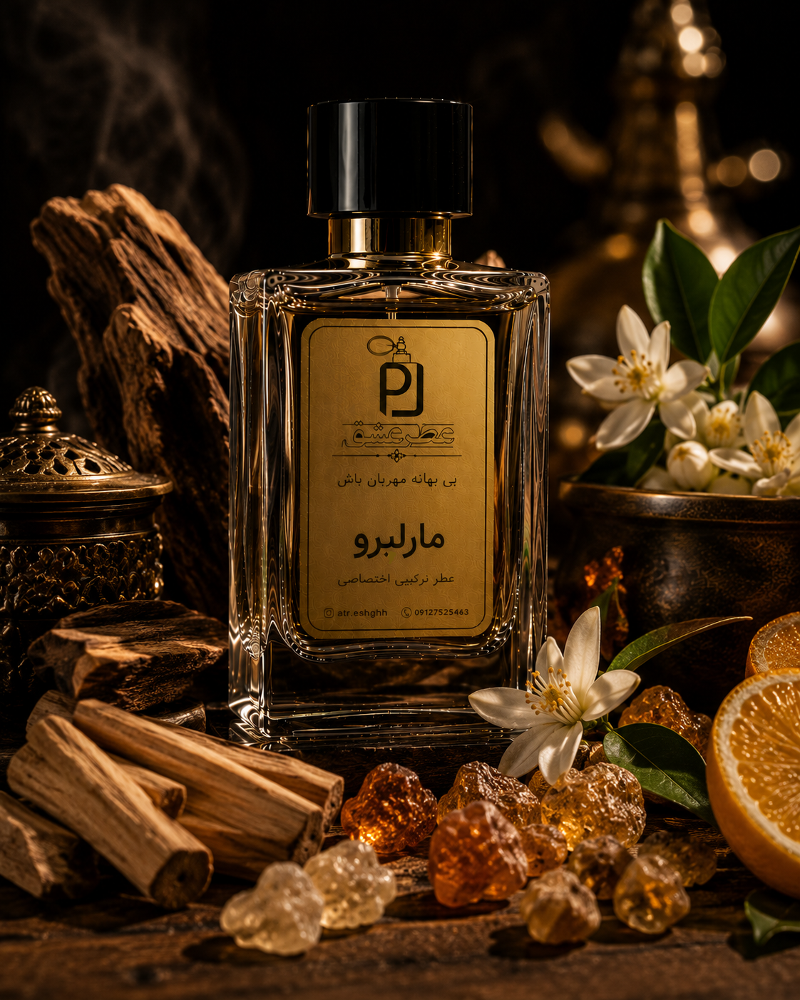 عطر ترکیبی مخصوص برند عطر عشق مارلبرو Marlboro fragrance اکستراپرفیوم(بالاترین غلظت)