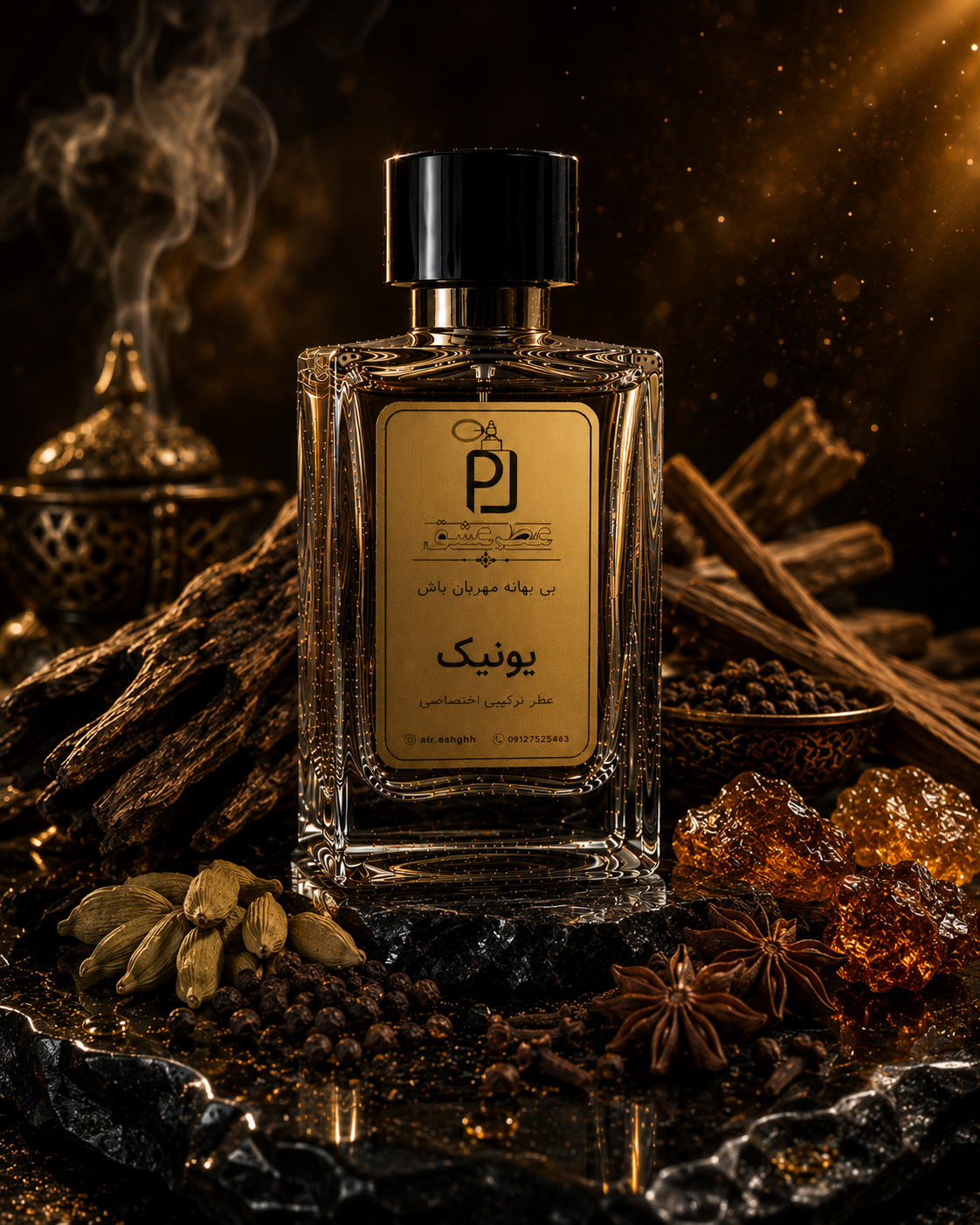 عطر ترکیبی مخصوص برند عطر عشق یونیک Unique Perfume اکستراپرفیوم(بالاترین غلظت)