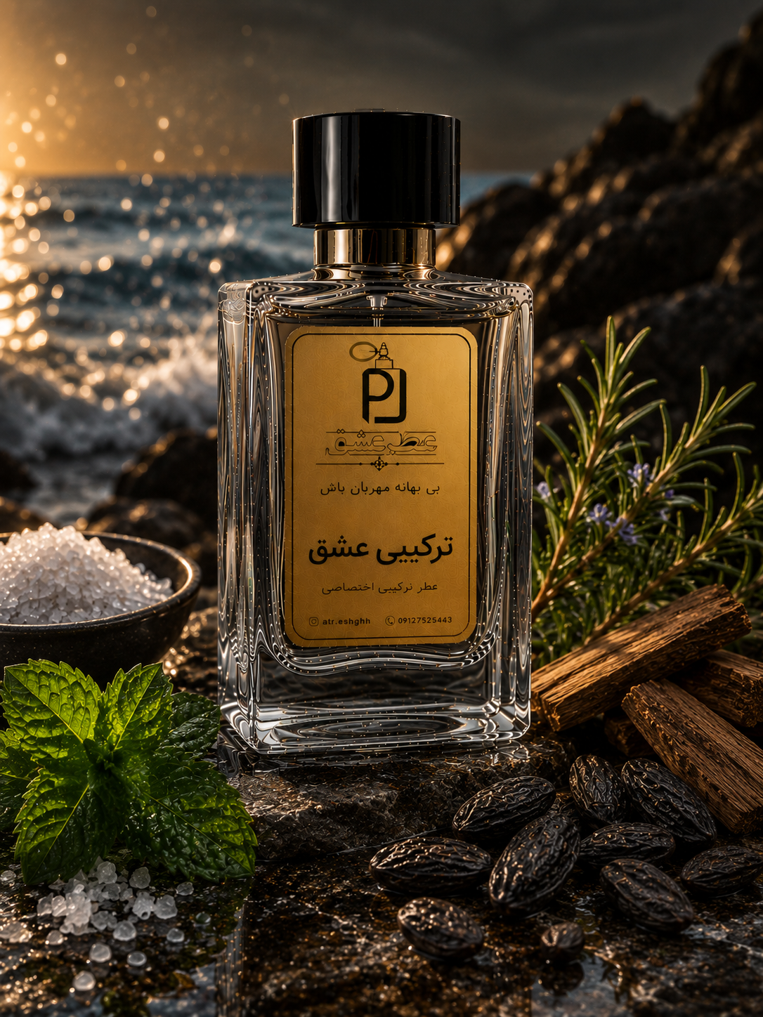 عطر ترکیبی مخصوص برند عطر عشق ترکیبی عشق The Scent of Love اکستراپرفیوم(بالاترین غلظت)