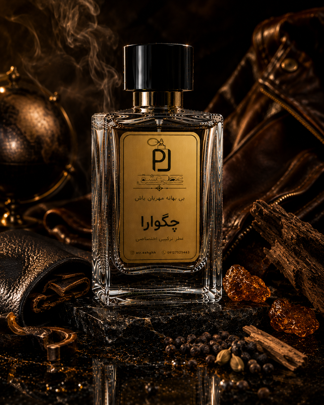 عطر ترکیبی مخصوص برند عطر عشق چگوارا Che Guevara Perfume اکستراپرفیوم(بالاترین غلظت)