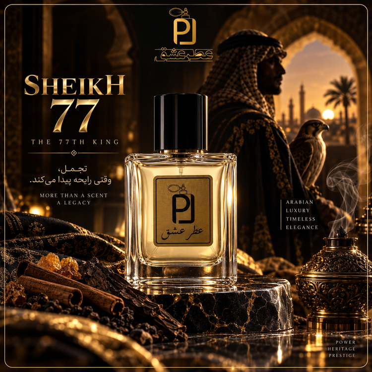 عطر مردانه شیخ ۷۷ | Shaik Opulent Classic No. 77 اکستراپرفیوم (بالاترین غلظت)